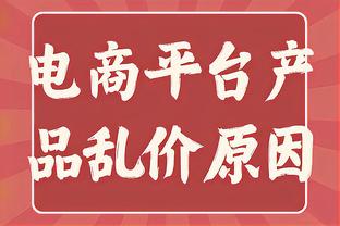 吉林主场球迷不满裁判判罚 朝场内扔水瓶抗议